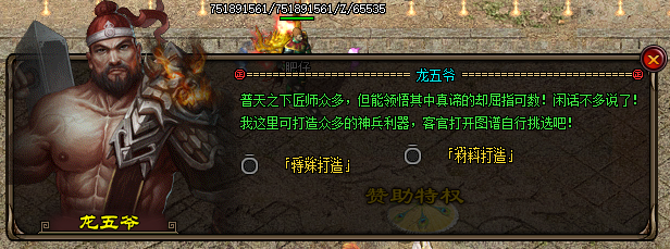 古惑仔传奇手游