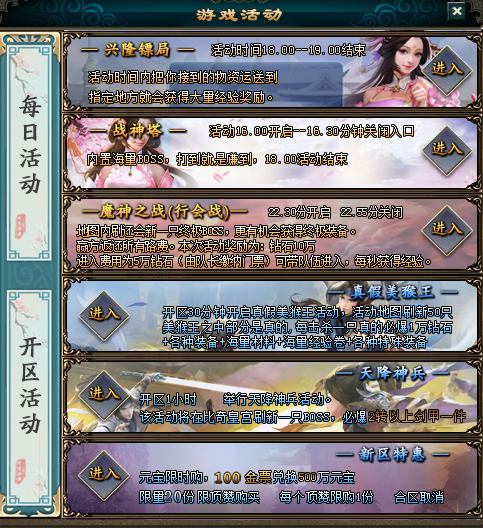2003古惑仔传奇版本