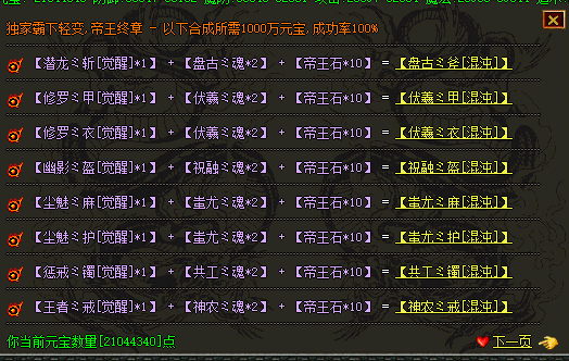 古惑仔传奇单职业白日门地图当中通常要关注哪些