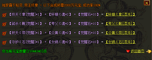 2003古惑仔瞬间移动对法师的提升非常大