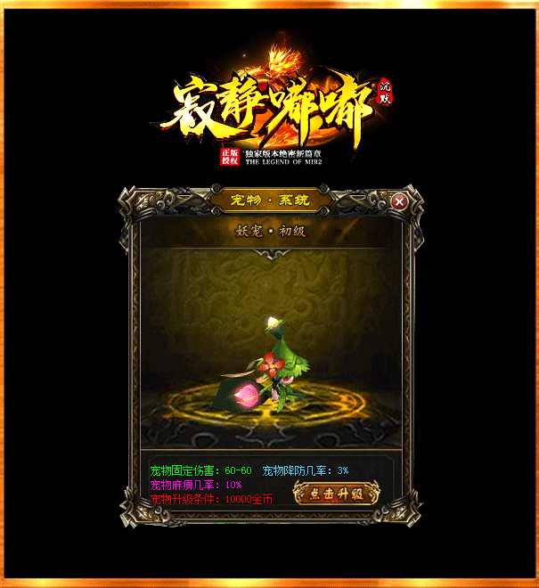 古惑仔传奇私服毒蛇山谷中一定要增加魔法抗性