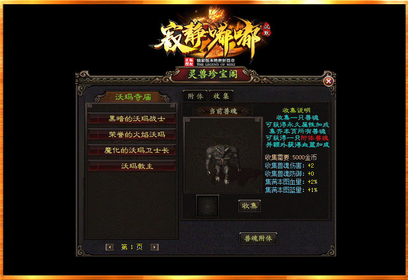 风云之古惑仔传奇长生水后期他的属性提升很大