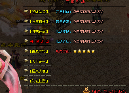 新开古惑仔传奇利用金刚石可以增加自身装备属性