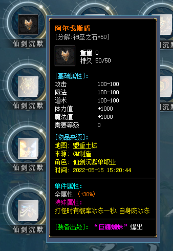 古惑仔传奇官网开启魔法盾对个人刷图有很大帮助