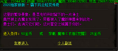古惑仔私服如何提高获得紫色装备的概率