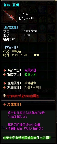 2003古惑仔传奇版本法师应该怎样加点自己的技能