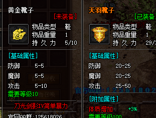 古惑仔传奇私服35级的玩家通常适合宅男装备