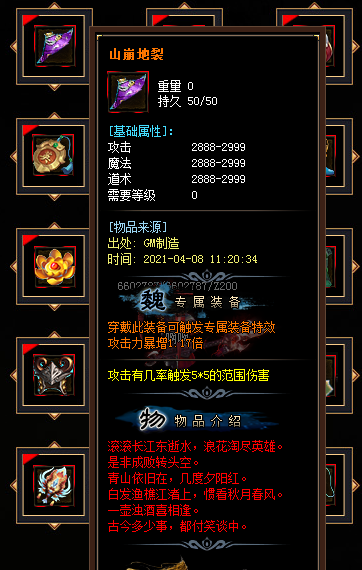 03年古惑仔传奇版本玩家后期如何获得更多仙丹