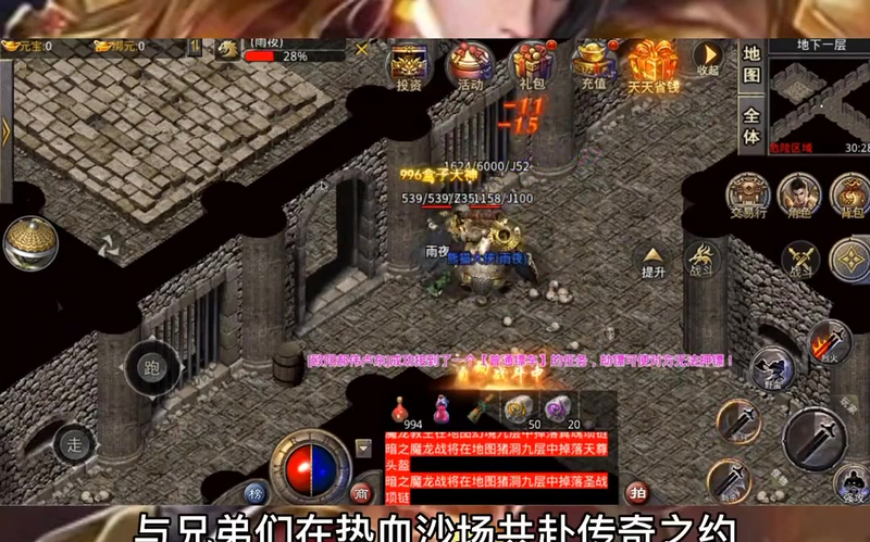 新开传奇新服网站
