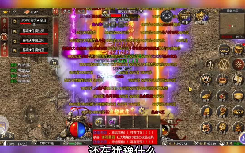传奇火龙套装