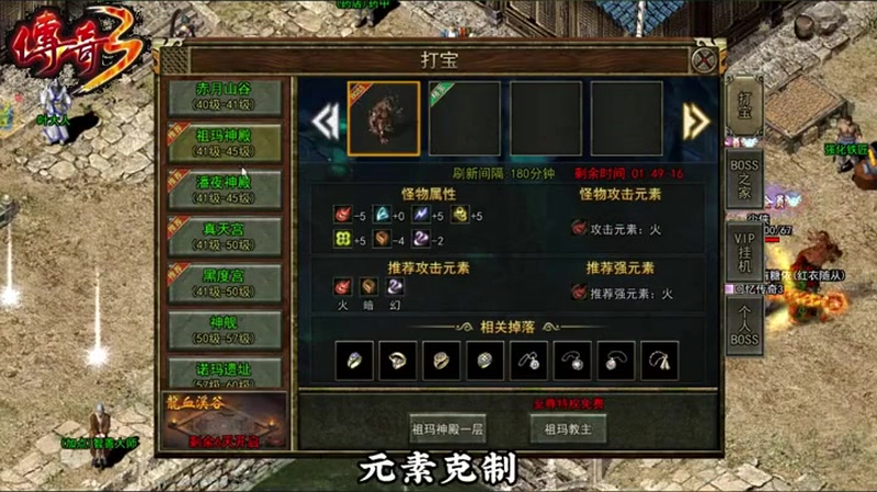 经典复古传奇道士他主要加点技能都有哪些