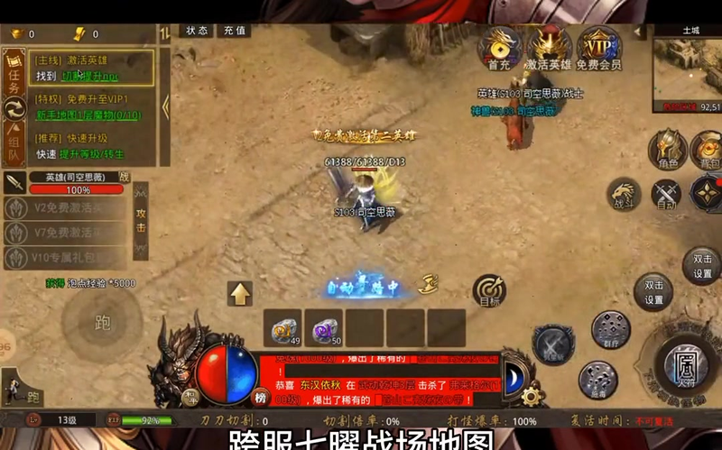 180复古传奇大理玩家应该怎么打大刀关胜