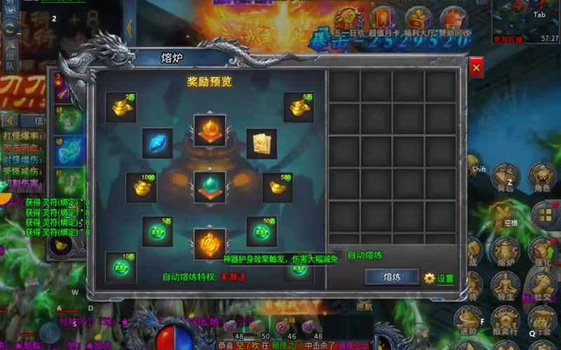 鬼斧神器传奇