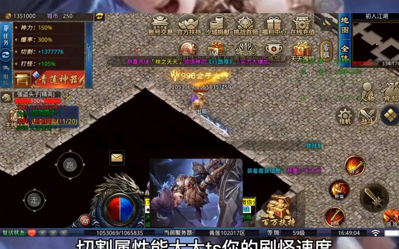 仿盛大传奇