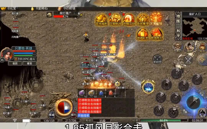 火龙传奇在竞技场当中可以去使用魔法盾