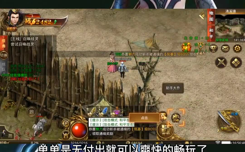 1.85火龙版本传奇如何利用控制技能来限制怪物的输出