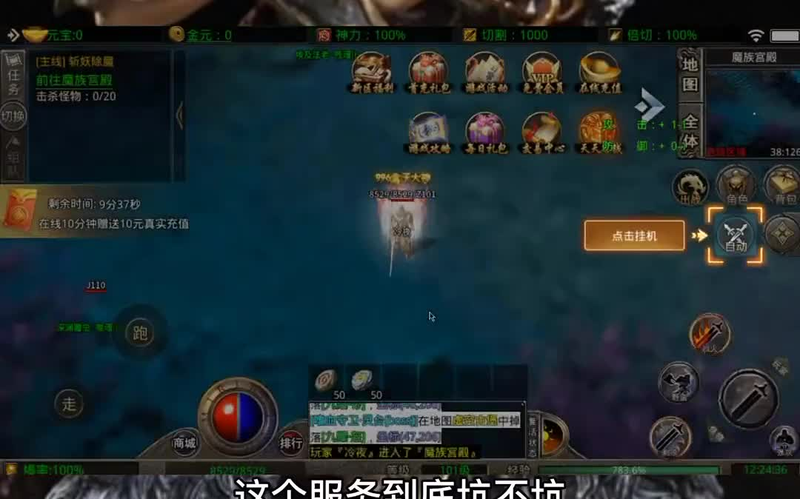 传奇仿盛大