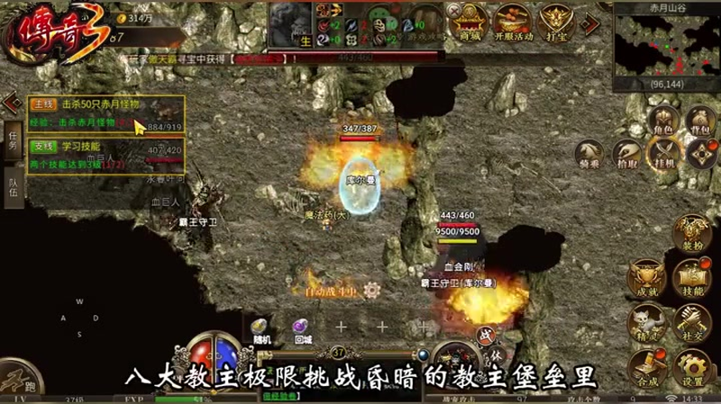 单职业传奇