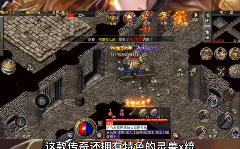 新开传奇发布网站