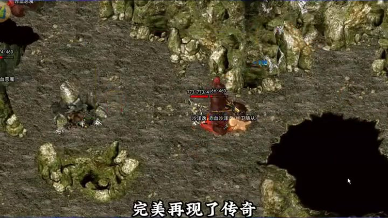 传奇仙剑版本