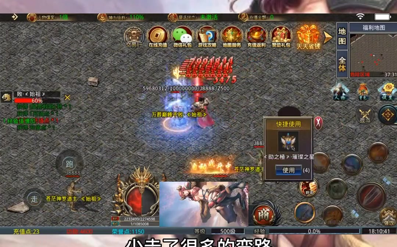 高爆版传奇