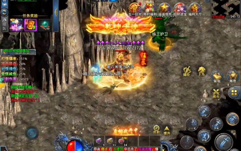 神器超变无限刀杀神恶魔神圣战甲术对于法师的提升很大