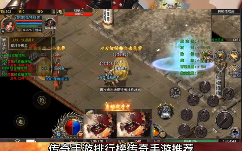 仿盛大传奇高等级的玩家对攻略的依赖特别大