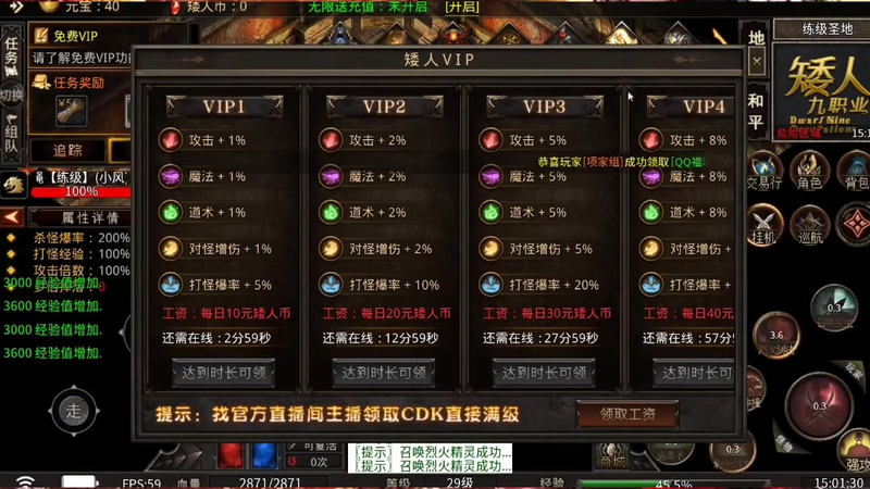 传奇1.76怀旧版拜师能够绑定两人一起执行任务