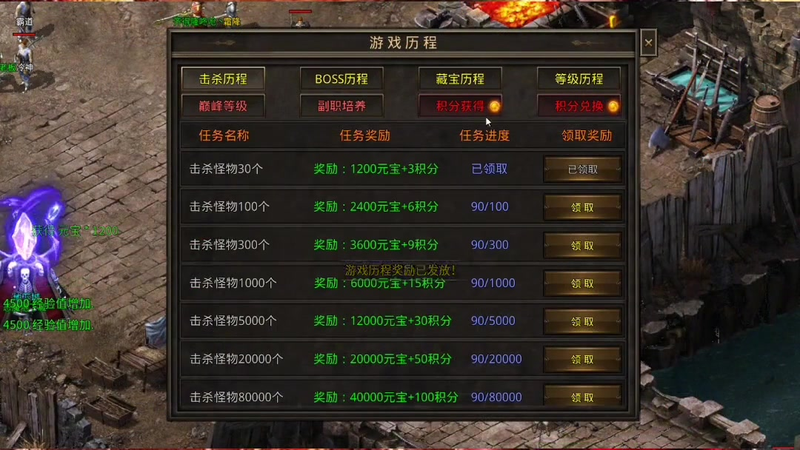 9pk传奇新服网翅膀升级的数据和怎样获得羽毛？