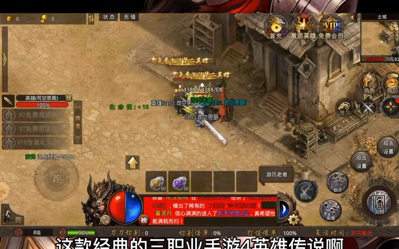 热血传奇新服网炫酷的坐骑你怎么能错过呢