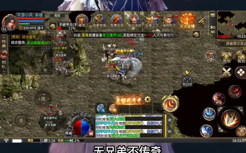 超变高爆版传奇