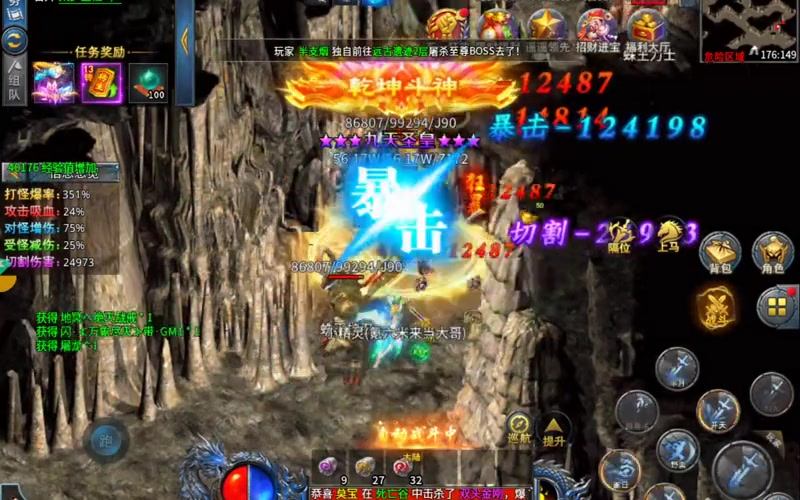 传奇火龙套装打牛魔王的时候步骤是怎样的