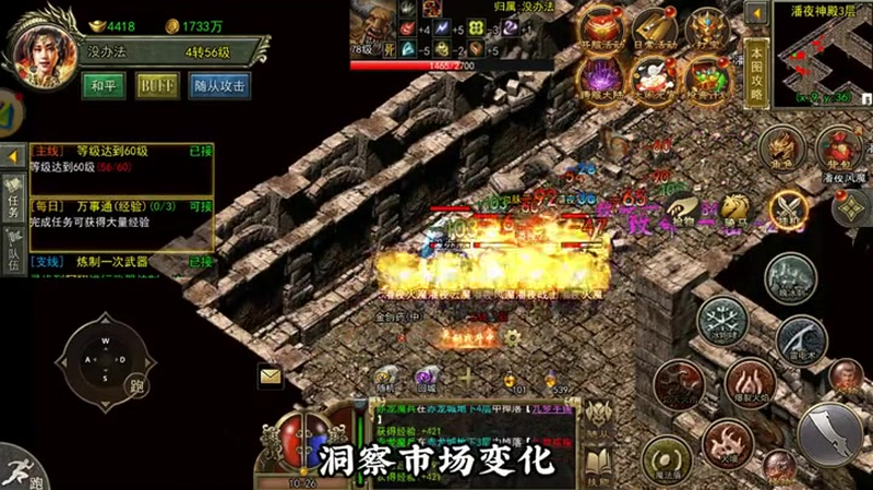 上线65535级超变传奇地狱雷光在后期的爆发伤害很高