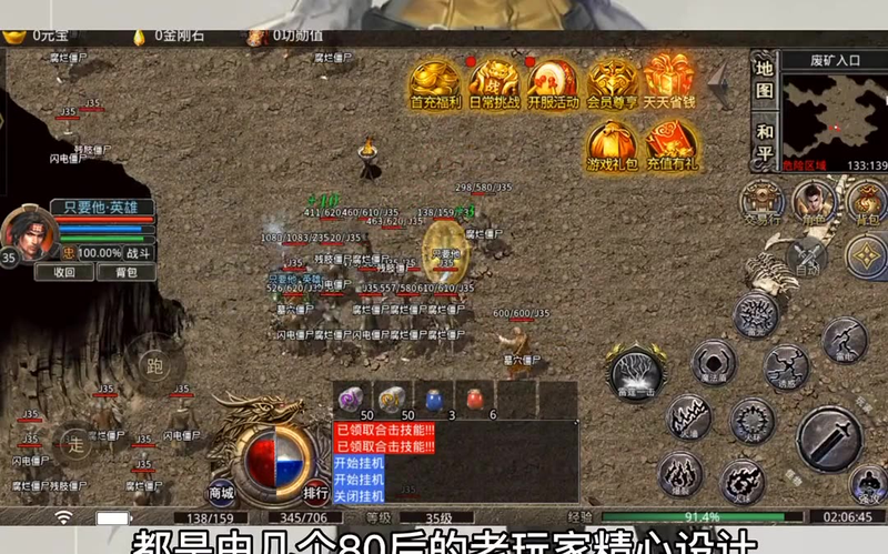 英雄合击
