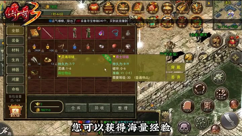 传奇sf发布网野蛮冲撞可以配合刺杀剑术使用