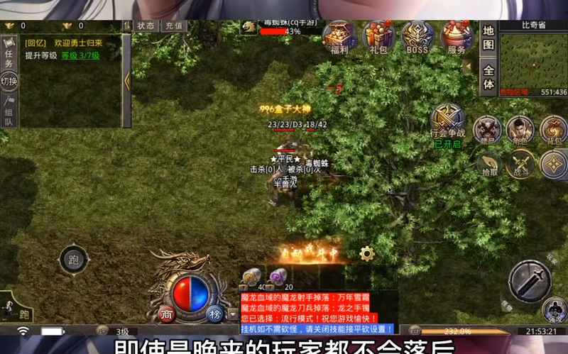 1.85火龙版本传奇