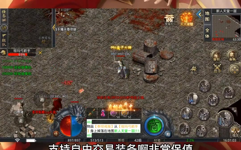 传奇私sf平台法术吸血装备在后期性价比非常高