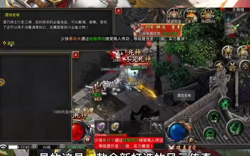 1.85合击传奇